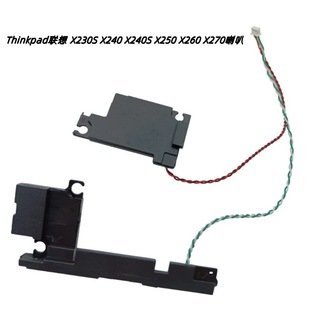 Suitable for ThinkPad Lenovo X230S X240 Speaker X240S X250 X260 X270 Speaker