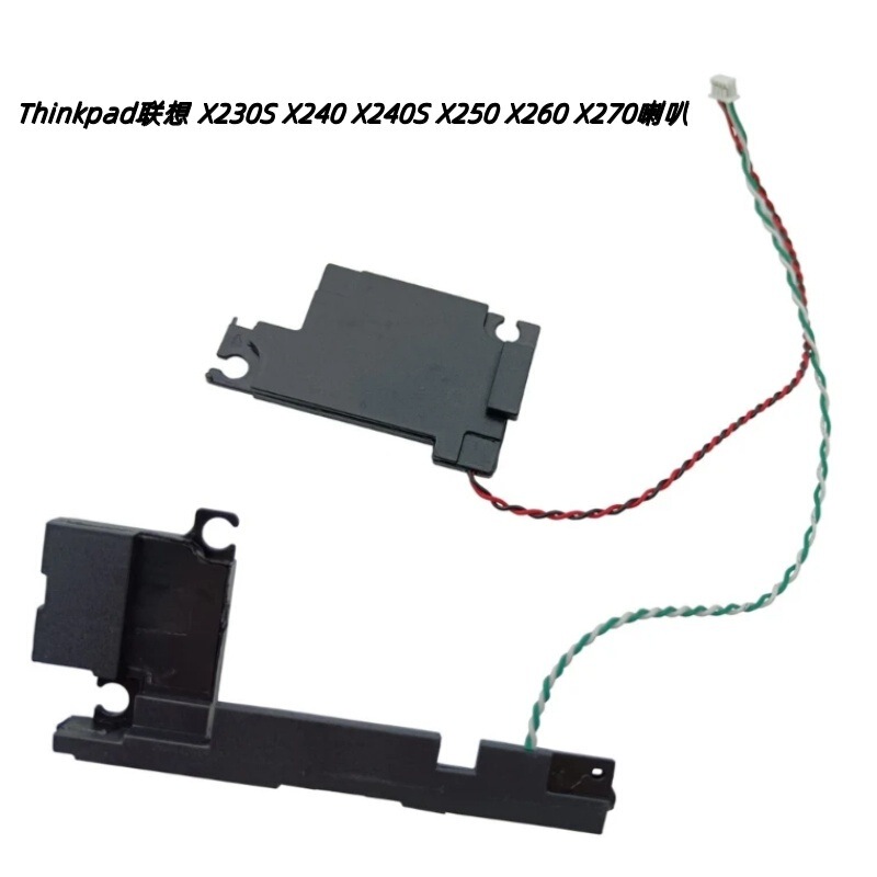Suitable for ThinkPad Lenovo X230S X240 Speaker X240S X250 X260 X270 Speaker