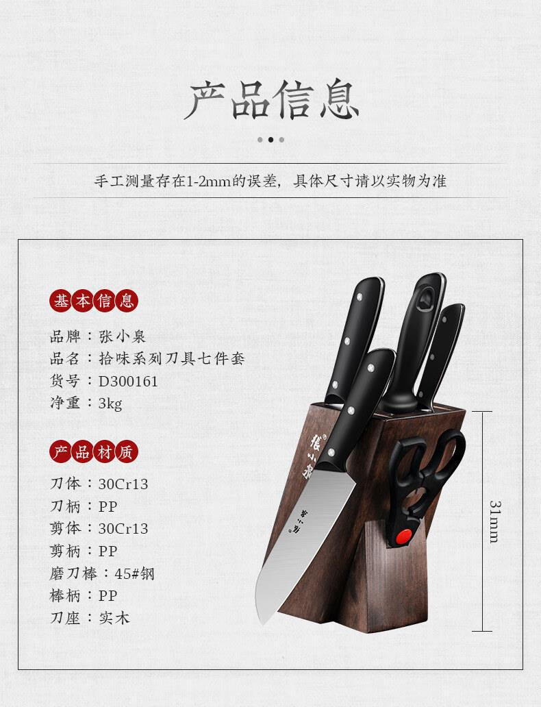Otantik Zhang Xiaoquan bıçak seti ev mutfak bıçağı seti mutfak et kesme bıçağı paslanmaz çelik yedi parçalı set