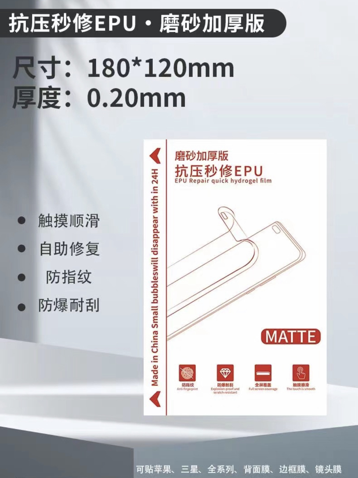 두꺼워진 반투명 새 두 번째 수리(새로운 스타일) 하이드로겔 필름 30개