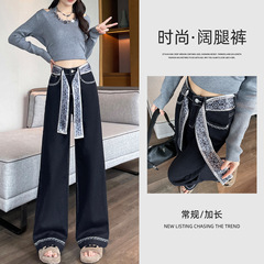 丹宁蓝窄版阔腿牛仔裤女秋季2025新款优雅风配丝巾撞色刺绣直筒裤
