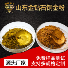 红光铜金粉1500目 胶印凹印印刷用金粉遮盖力好分散性佳 青金粉