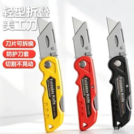 其他刀;刀片;美工刀