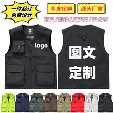 志愿者定制马甲印logo工作服义工服务工装公司活动广告衫印字