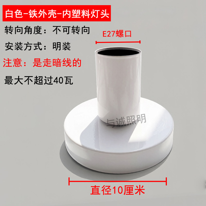 E27 de dirección de hierro forjado toma de lámpara girar 180 grados accesorios de lámparas e27 tornillo universal simple luz oscura fijación de lámpara