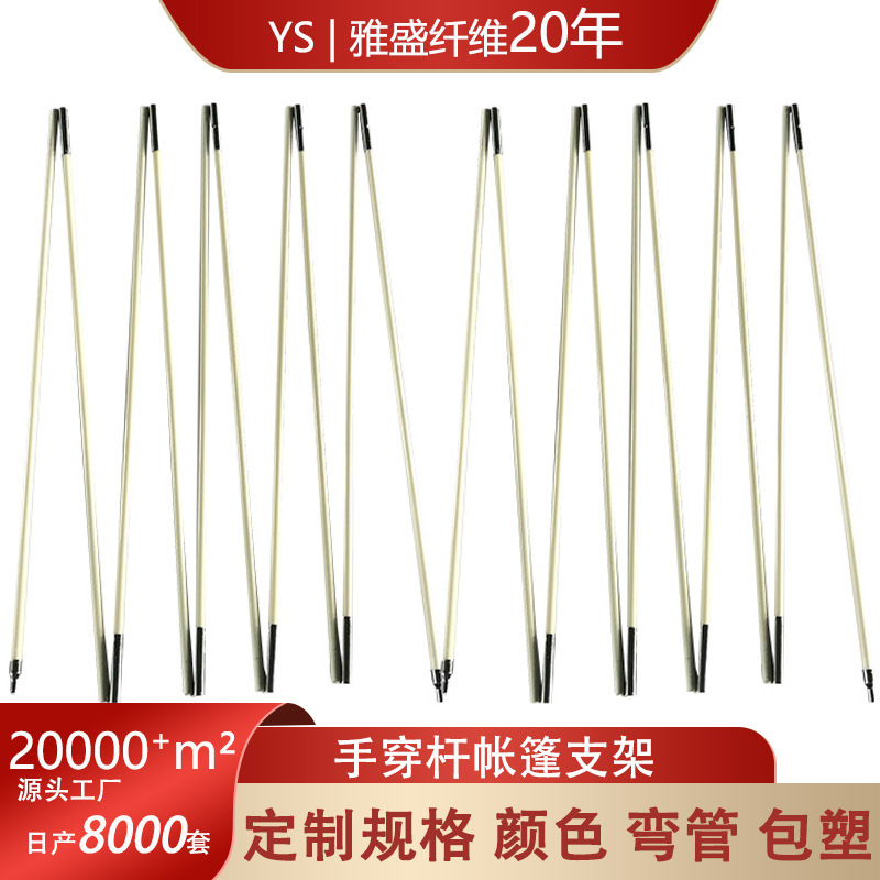 Directly Supplied from the Manufacturer, Fiberglass Multi-Section Tent Folding Poles, Camping Dome Tent Poles, Size and Color Can Be Customized