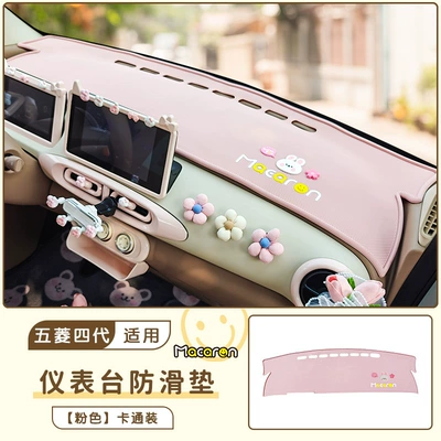 Light-Proof Mat Interior Decoration Peihui — Günəş əleyhinə siperlik - big-head-rabbit-four-door-version-macaron-central-control-all-inclusive-anti-slip-mat