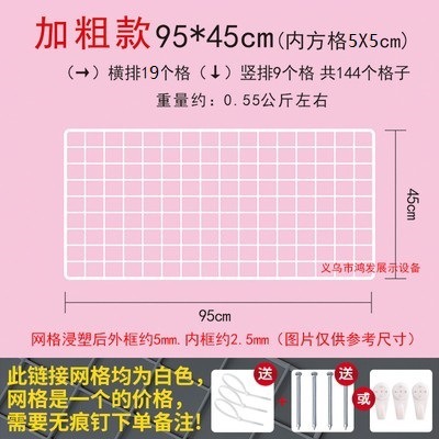 网片网格铁网货白色超市展示架网架铁丝网格子挂墙置物架幼儿园墙|undefined