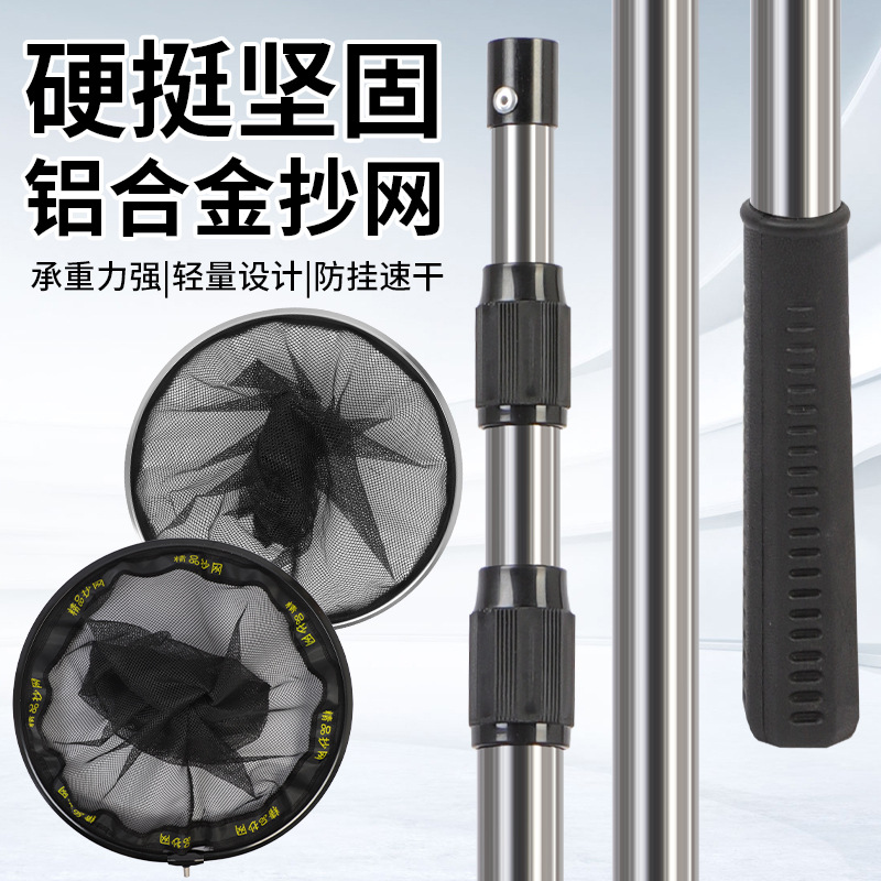 铝合金抄网头防挂钩加深拆卸大物钓鱼抄网头可伸缩定位抄网杆全套