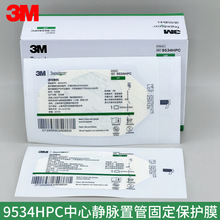 �����С�3M�t��͸������9534HP�����o�}�ù̶ܹ����oĤ9534HPC