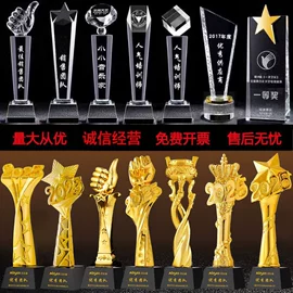 奖杯;水晶工艺品;奖牌