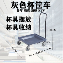 杯筐车加厚收纳杯筐手推车酒店餐厅KTV酒具餐具酒杯收集车包邮