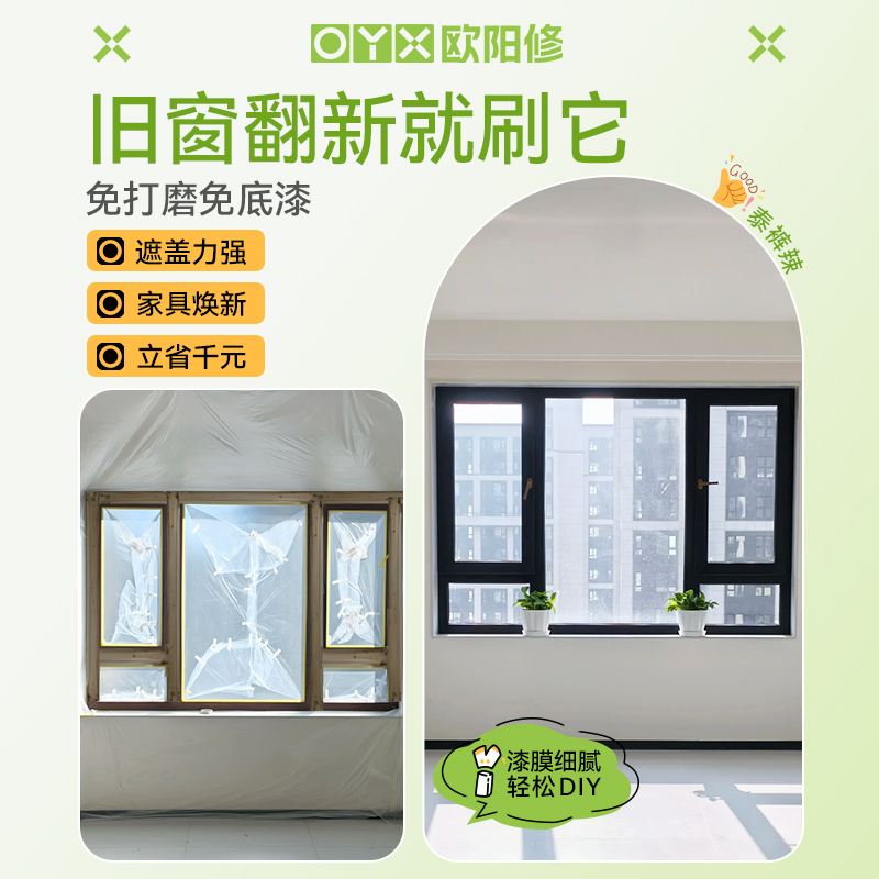 j8j8户水性g3塑料管冰箱PVC改色空调漆框翻新铝合金门窗塑钢窗g3