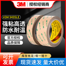 3M9495LE ͸˫潺ҵװPETģгǿ3M300LSE˫潺