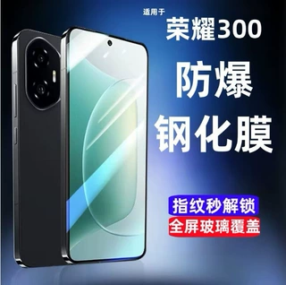 适用荣耀300钢化膜全屏覆盖AMM-AN00手机膜高清抗蓝光防摔防爆