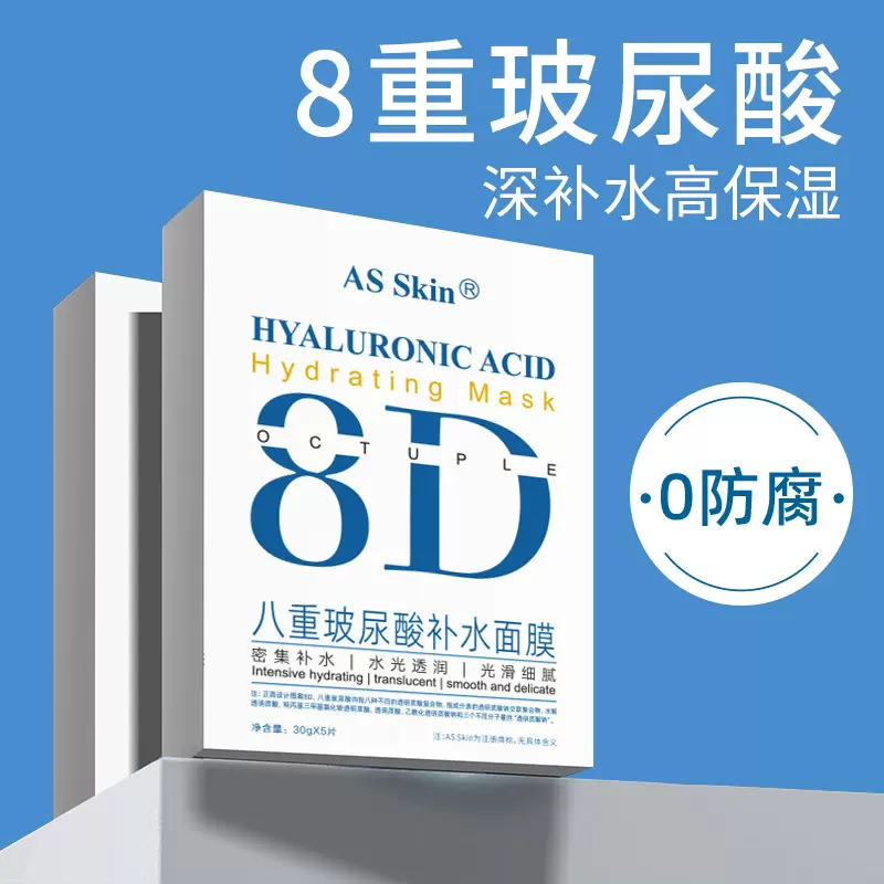 八重玻尿酸补水面膜 晒后修护干皮敏感肌泛红冷敷贴 保湿贴片面膜