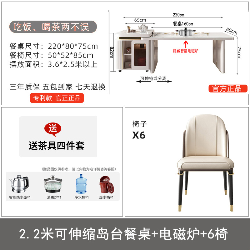 Mesa de comedor de plataforma de isla, placa de roca retráctil integrada, multifuncional con cocina de inducción, escritorio guía minimalista moderno de lujo ligero para el hogar, mesa y silla