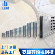 楼梯扶手栏杆厚玻璃u型钢槽阳台护栏钢铁镀锌槽楼梯批发预埋钢槽