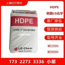 HDPE韩国LG化学ME2500 ME8000高韧性PE容器塑料盖饮料盖原料颗粒