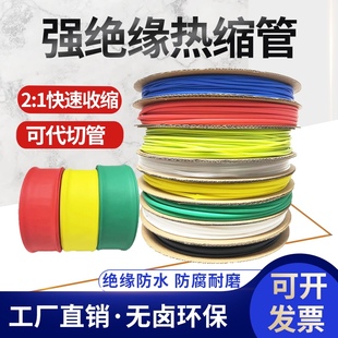 Kt Heat Shrinkable Tube Insulating Casing Thickeneded Waterproof Casing Electrician Wire Data Cable White Transparent 1-180m