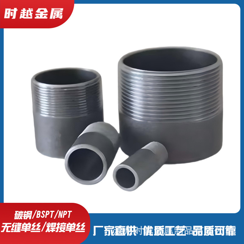 Bspt/Npt Carbon Steel Seamless Steel Pipe External Thread Carbon Steel Welded Seamless Steel Pipe Seamless Steel Pipe External Thread Pipe Fittings