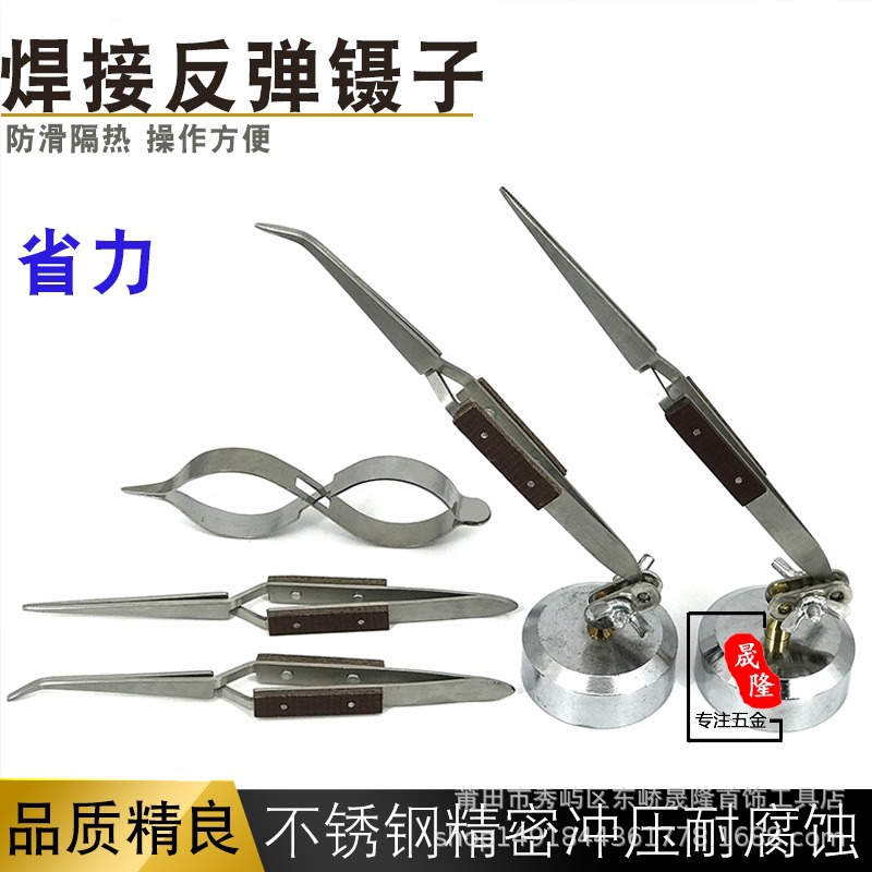 焊接固定夹具工作台辅助镊子8字葫芦夹直嘴反弹夹万向弯嘴夹子
