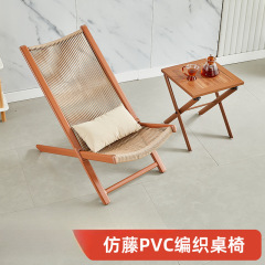 云栖躺椅新中式家用休闲椅大人午睡靠背椅阳台户外藤椅三件套