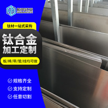 TC4钛合金板 超声波模具用tc4钛板钛块钛厚板薄板厂家现货批发