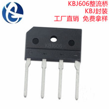 Դͷ����KBJ606 KBJ��װ6A/600V������