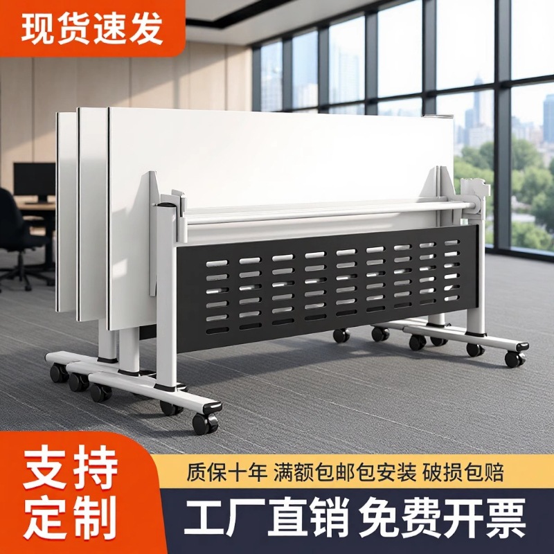 Folding Conference Tables and Chairs, Removable Splicing Long Tables with Wheels, Multi-Functional Office Desks, Training Desks and Chairs Combination