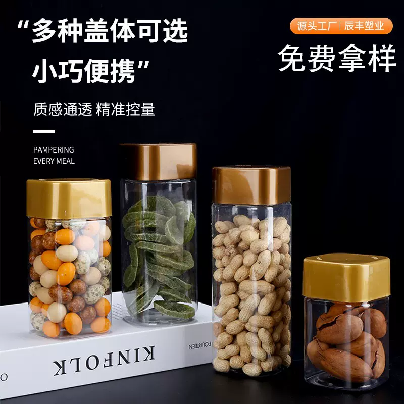 65口方形塑料瓶pet糖果透明密封塑料罐瓶子含盖大口径零食坚果罐