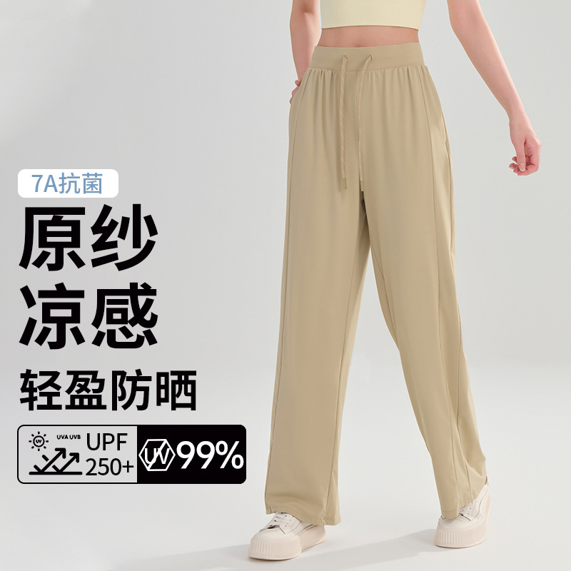 Aidi Cooling Sunscreen Wide-Leg Pants: Stylish, Versatile, Casual, Sporty, Flowing Ice Silk, Loose Fit, Slimming, High-Waisted Sunscreen Pants