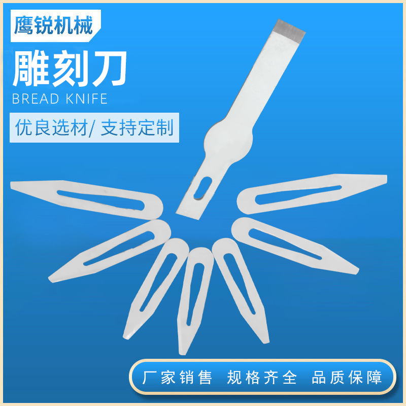 雕刻刀不锈钢热切刀片塑料海绵布料珍珠棉切割电热刀片厂家供应