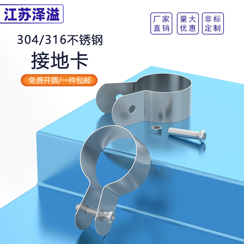 304 Stainless Steel Ohm Grounding Clamp Pipe Clamp Wire Clamp Pipe Clip Saddle Clamp Bracket Pipe Buckle Hose Clamp Pipe Clamp Water Pipe Clamp