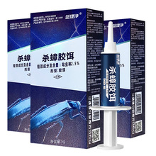严选吡虫啉2.5%杀蟑胶饵剂蟑螂药家用杀虫剂厨房间卧室内杀蟑凝胶