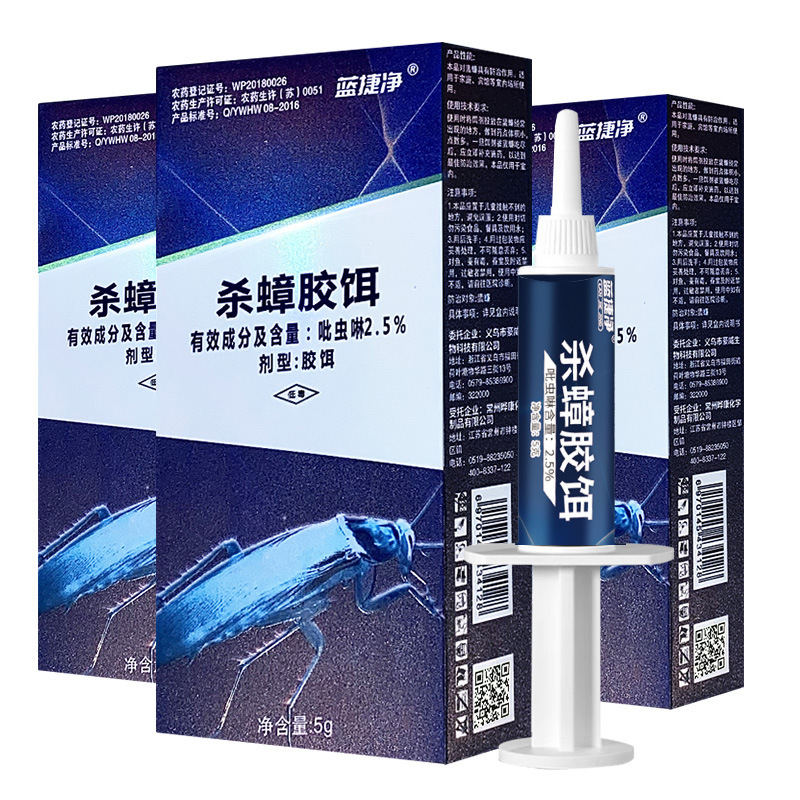 严选吡虫啉2.5%杀蟑胶饵剂蟑螂药家用杀虫剂厨房间卧室内杀蟑凝胶
