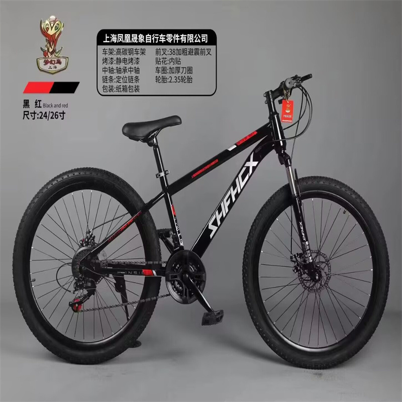 Phoenix Shengxiang Adult Mountain Bio Zhongda Children Mountain Bio Student Car 24-inch Bicycle 26-inch Racing Car