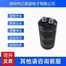 NIPPON日本黑金刚全新200V2200UF 35X50 35X60电解电容250V2200UF