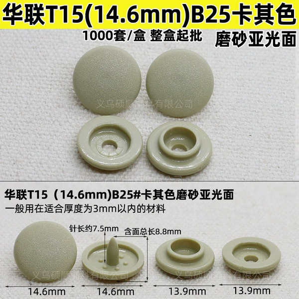 Hualian T15 (14.6mm)*round*B25 khaki matte matte surface
