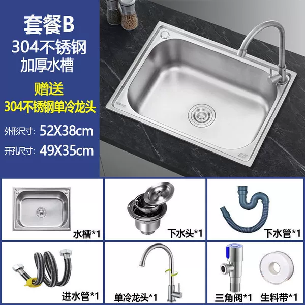 ∠Package B (sink + stainless steel single cold faucet + accessories) - upgraded thickened 52X38---Yalan factory straight hair