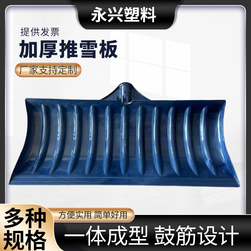 大号塑料推雪铲户外冬天清雪工具推粮食铲子推板扫雪除雪神器加厚