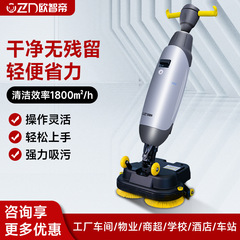 欧智帝手押し式洗濯機商用二軸ダブルブラシ便利式知能モップ機吸引吸引一体機