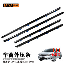 �m���˼��civic12-15܇�T���≺�l��ˮ���ܷ�l72450-TR0-A01