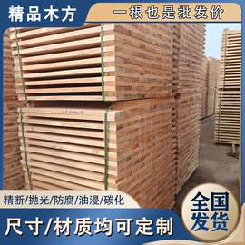 木质型材