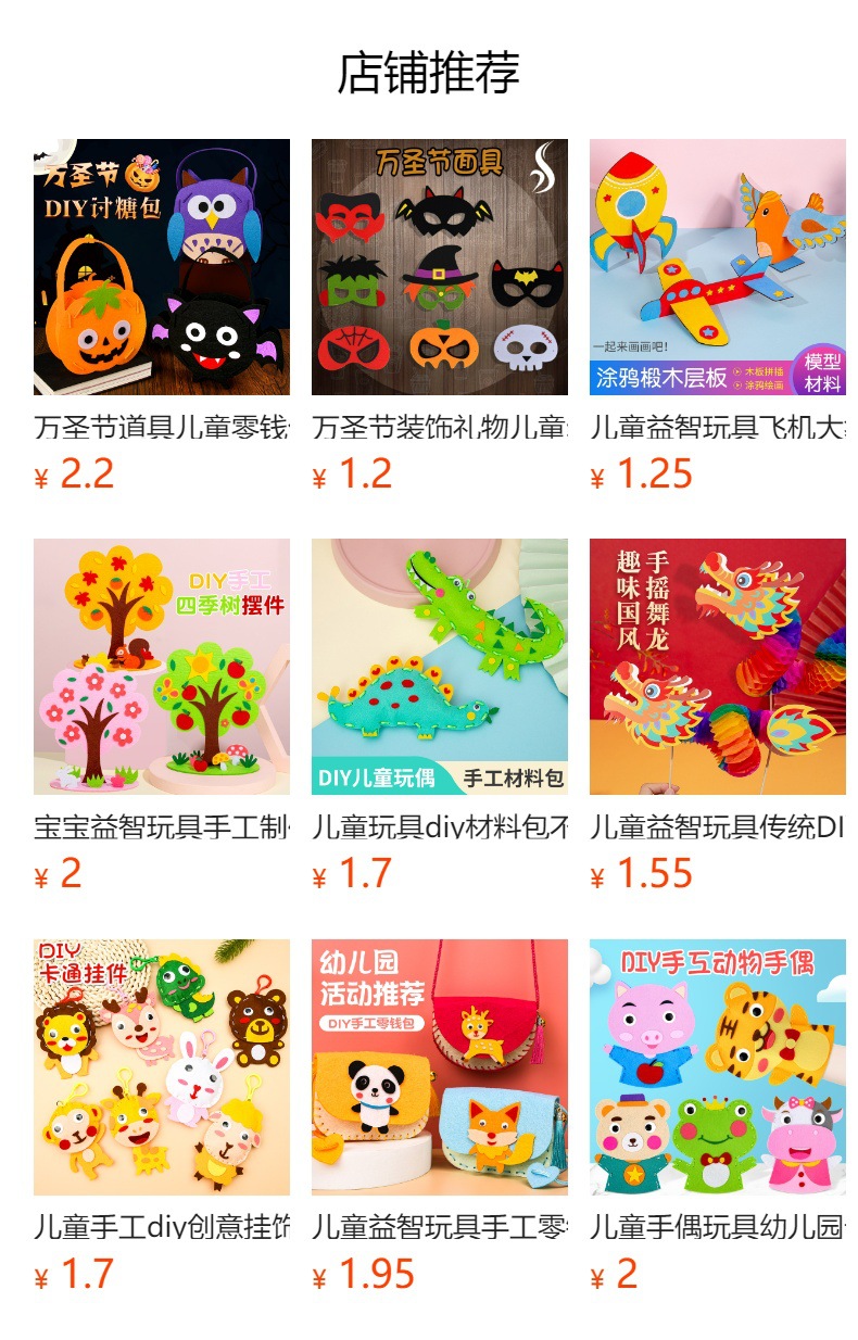 预览状态下无法点击,发布后,可点击跳转到对应的商品页面