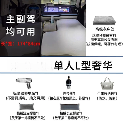 Yunjie Wei Pai Blue Mountain — Vehicle-mounted inflatable bed - default-item-weipai-weipai-lanshan-single-l-shaped-luxury-package
