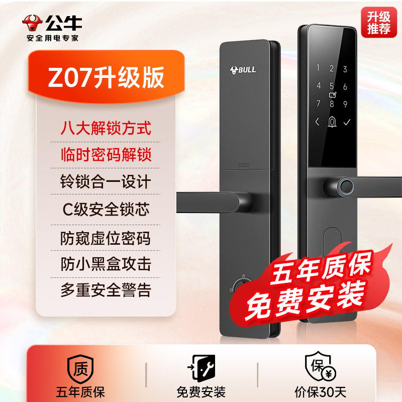 Cerradura de huellas dactilares Cerradura de puerta inteligente Cerradura de contraseña Cerradura de puerta doméstica Cerradura de puerta antirrobo Cerradura inteligente Puerta de entrada Cerradura electrónica Z07