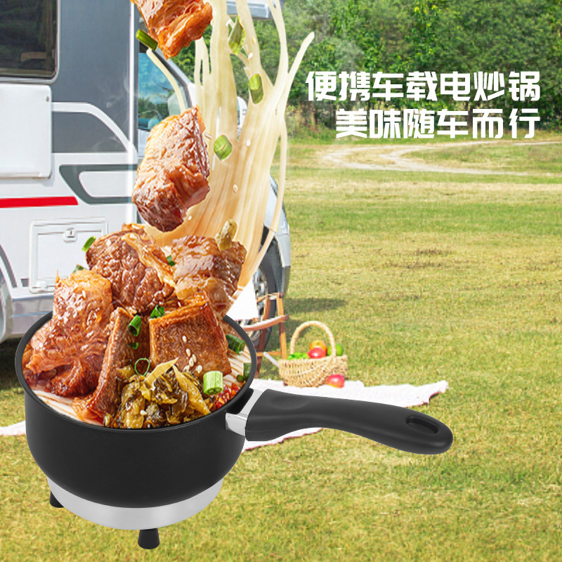 12V24V多功能车载电炒锅汽车货车通用小煮锅蒸煮炒涮车载电热锅