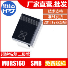 ����ָ������� MURS160 ��ƬSMB��װ 1A600V Դͷ����:HJJ