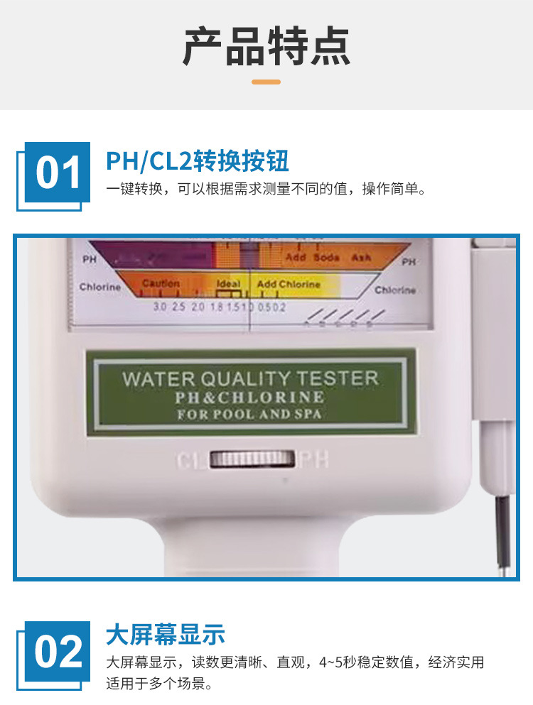 详情-水质测试仪_05